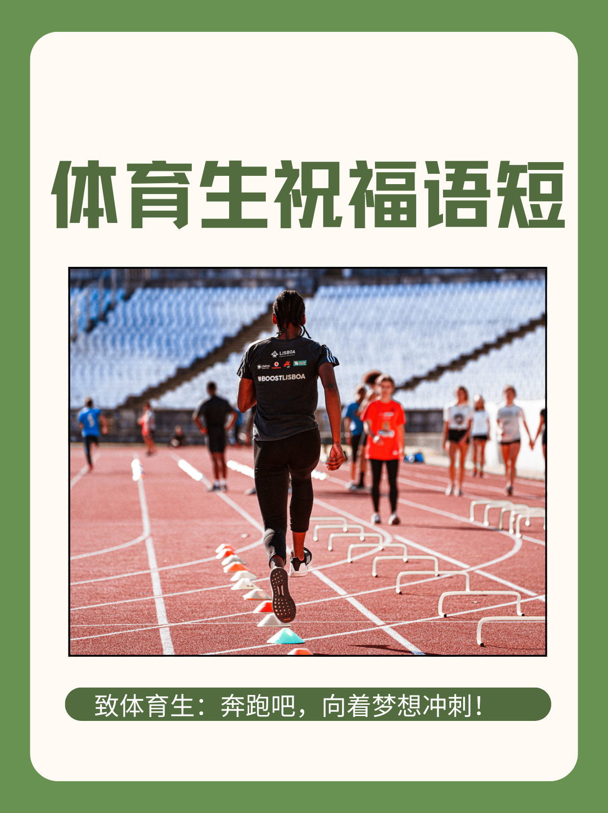 包含海南队备战专注，冲刺冠军梦想的词条