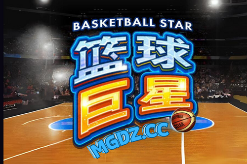 包含震撼全场！传奇巨星再掀篮球风云的词条